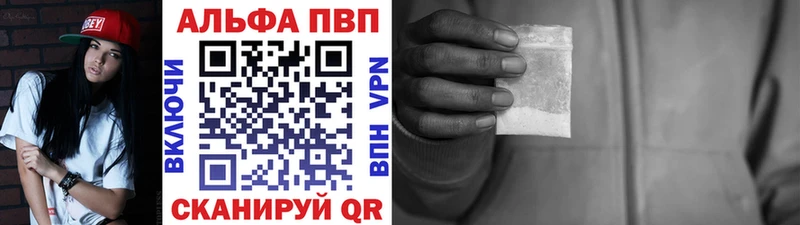 Alfa_PVP мука дарнет шоп Железногорск