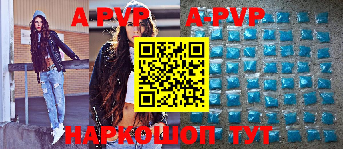 Альфа ПВП крисы CK Железногорск