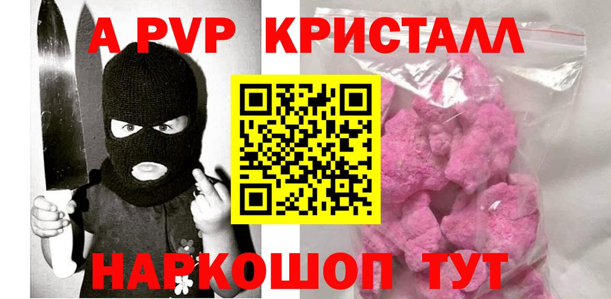ГАШИШ Железногорск