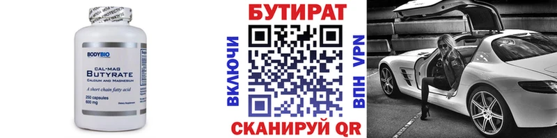 БУТИРАТ оксана  Железногорск 