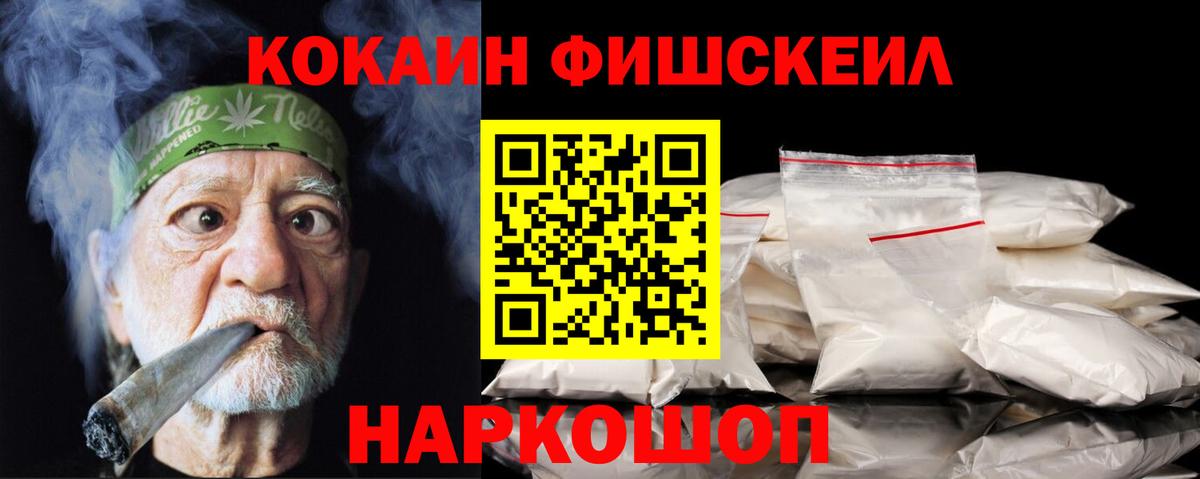 COCAIN 97% Железногорск