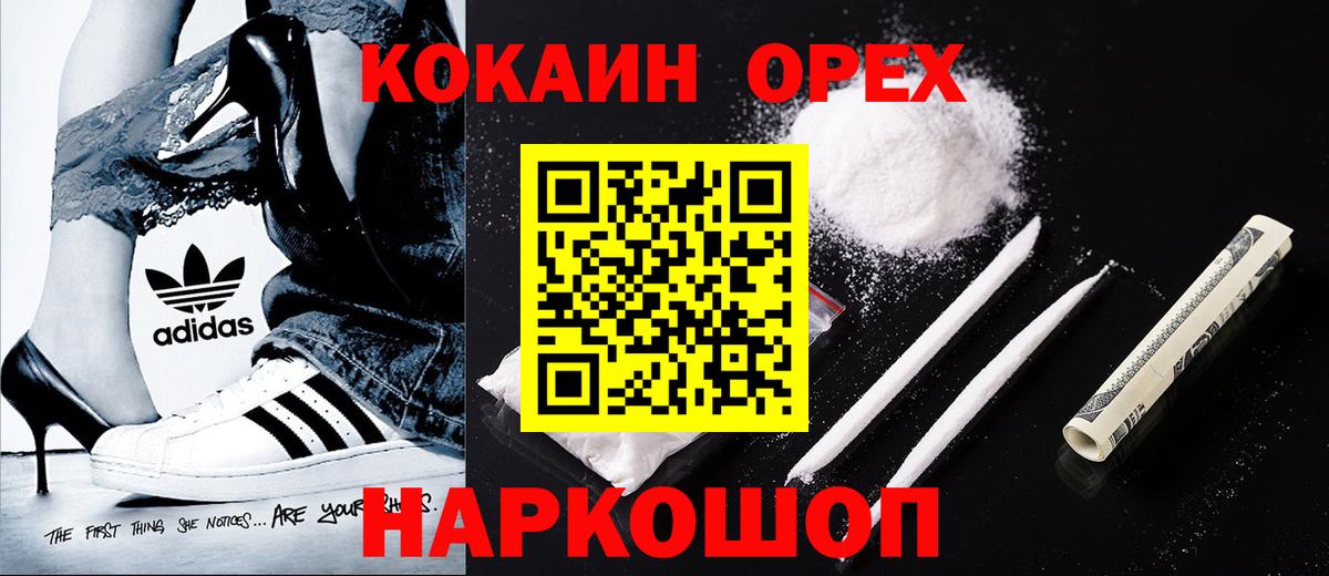 КОКАИН FishScale  Вход с VPN  Железногорск 