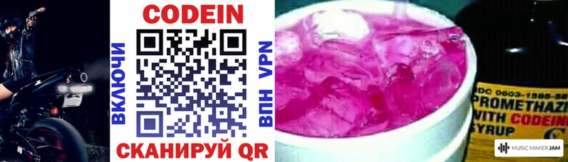 Кодеиновый сироп Lean напиток Lean (лин)  купить  цена  Железногорск 