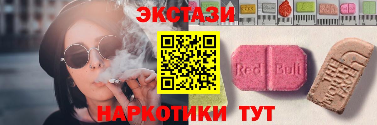 Ecstasy 300 mg Железногорск
