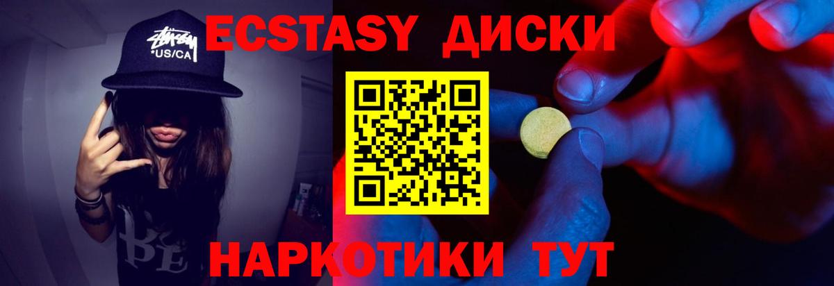 Ecstasy DUBAI  Ecstasy Дубай  Железногорск  магазин  наркотиков  Вход с VPN  ЭКСТАЗИ 