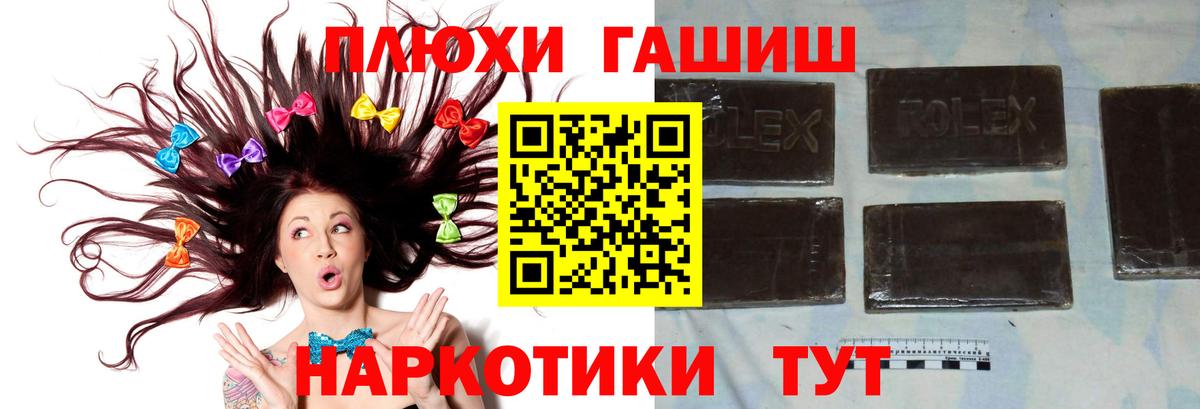 Гашиш  ГАШ убойный  ГАШИШ Изолятор  Вход с VPN  Железногорск 
