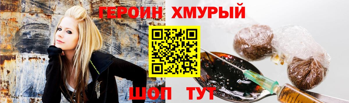 ГЕРОИН гречка Железногорск