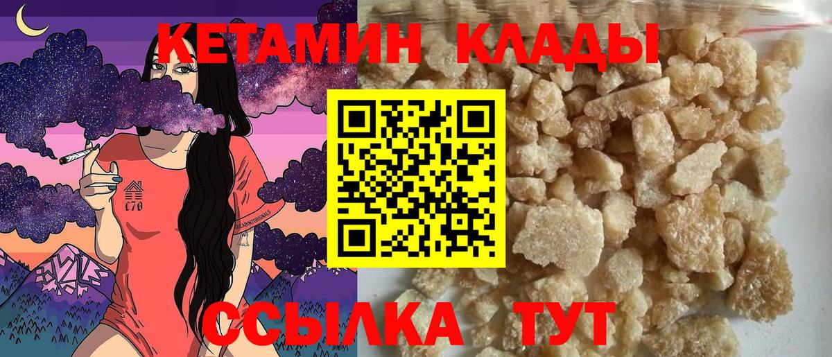 Железногорск  Кетамин ketamine  Вход с VPN 