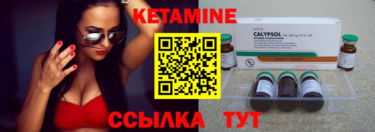 Кетамин VHQ Железногорск