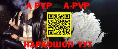 альфа пвп VHQ Кунгур