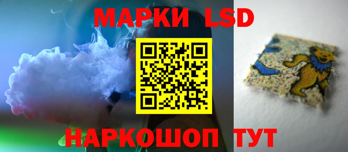 ЛСД экстази ecstasy Железногорск