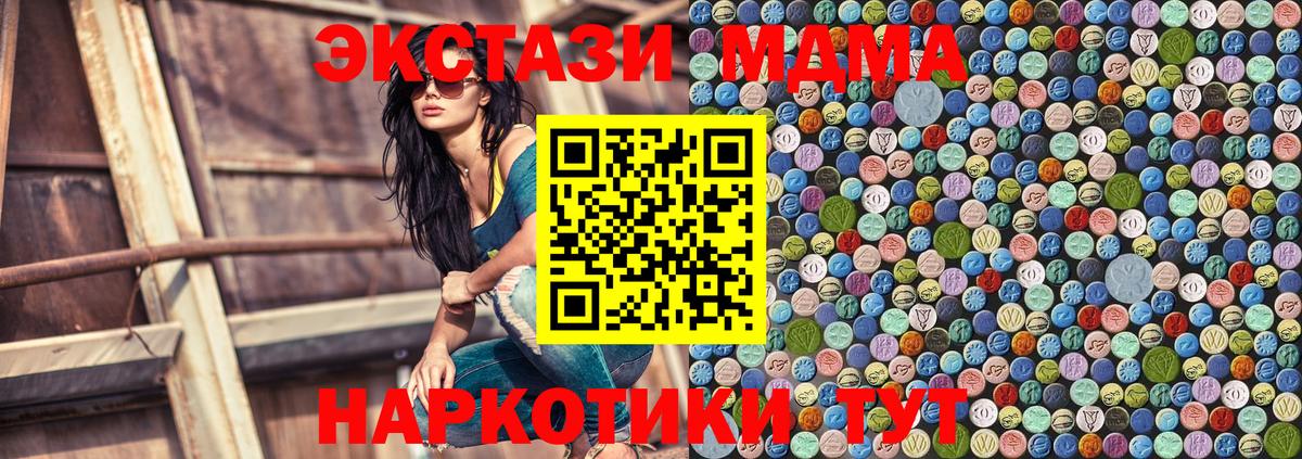 Железногорск  MDMA  Вход с VPN  MDMA VHQ 