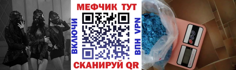 наркотики  Железногорск  МЯУ-МЯУ mephedrone 
