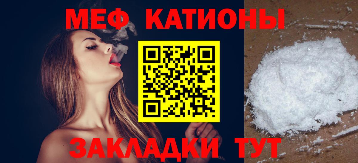 Меф мяу мяу  Вход с VPN  МЕФ 4 MMC  МЕФ  Меф  Железногорск 