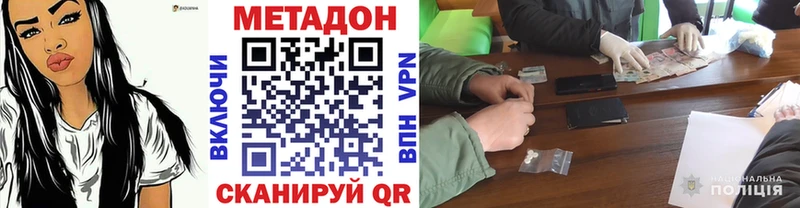 Метадон кристалл  Железногорск 