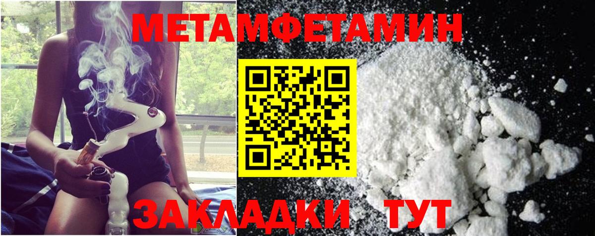 Метамфетамин витя Железногорск