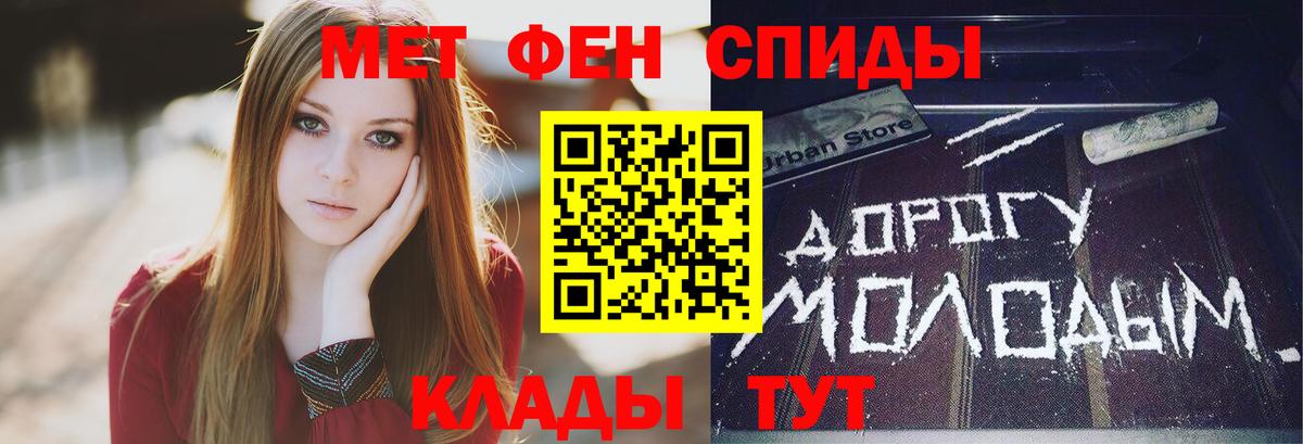 Железногорск  Метамфетамин мет  Вход с VPN 