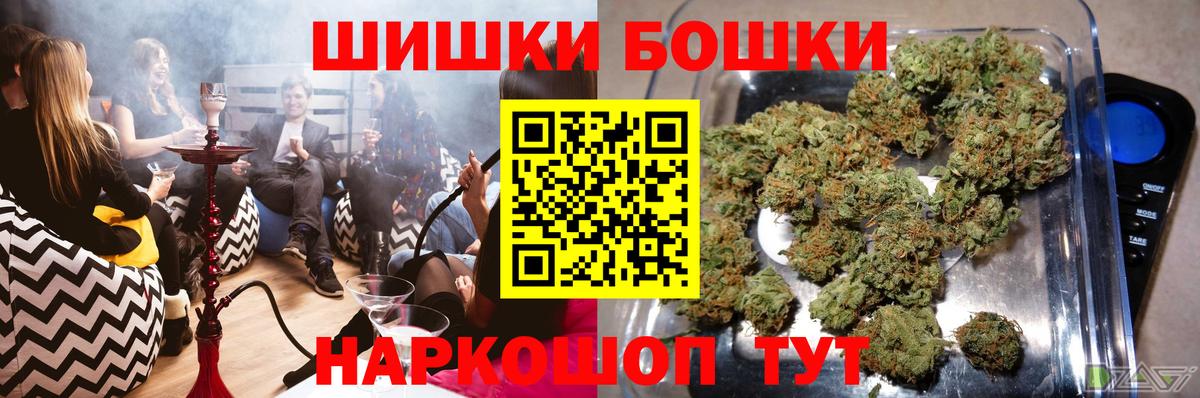 Бошки Шишки SATIVA & INDICA Железногорск