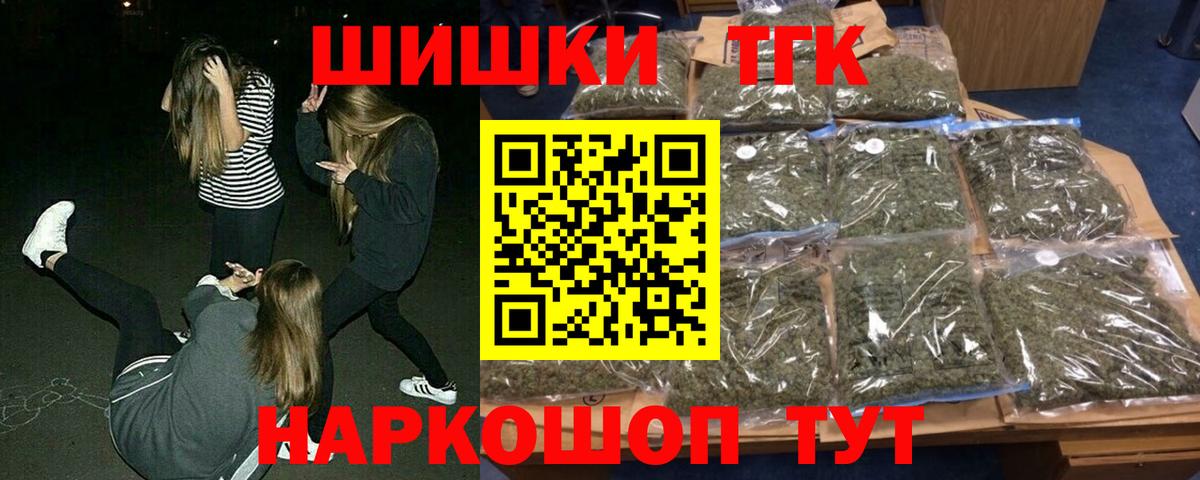 Железногорск  Марихуана план  Вход с VPN  Шишки марихуана ГИДРОПОН  Марихуана Ganja 